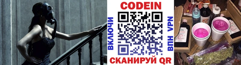 Кодеиновый сироп Lean Purple Drank  Купить где  Усть-Катав 
