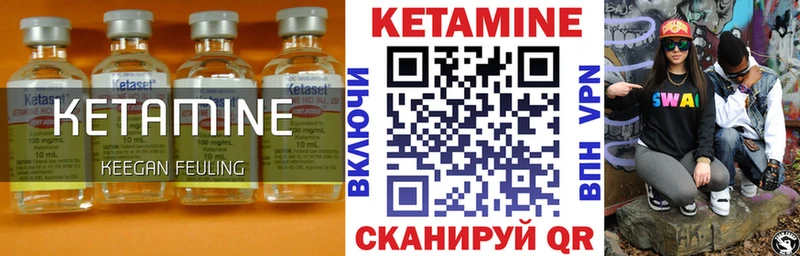 Купить  Усть-Катав  КЕТАМИН ketamine 