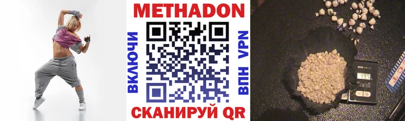 МЕТАДОН VHQ  Купить где  Усть-Катав 