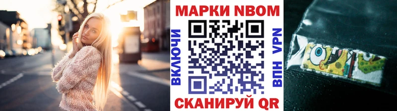 Купить где  Усть-Катав  Наркотические марки 1500мкг 